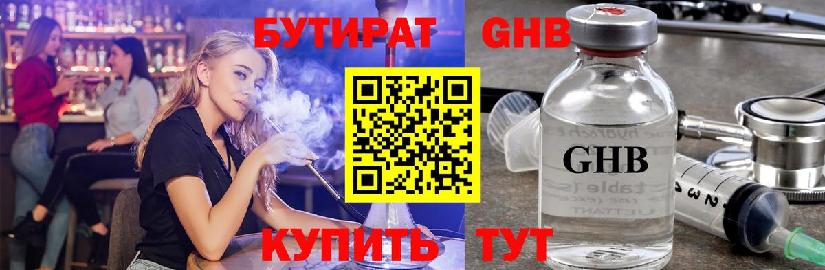 Бутират BDO  Вход с VPN  Бутират  Усть-Илимск 