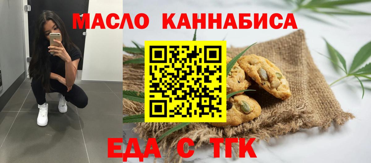 Усть-Илимск  Canna-Cookies конопля  Вход с VPN 