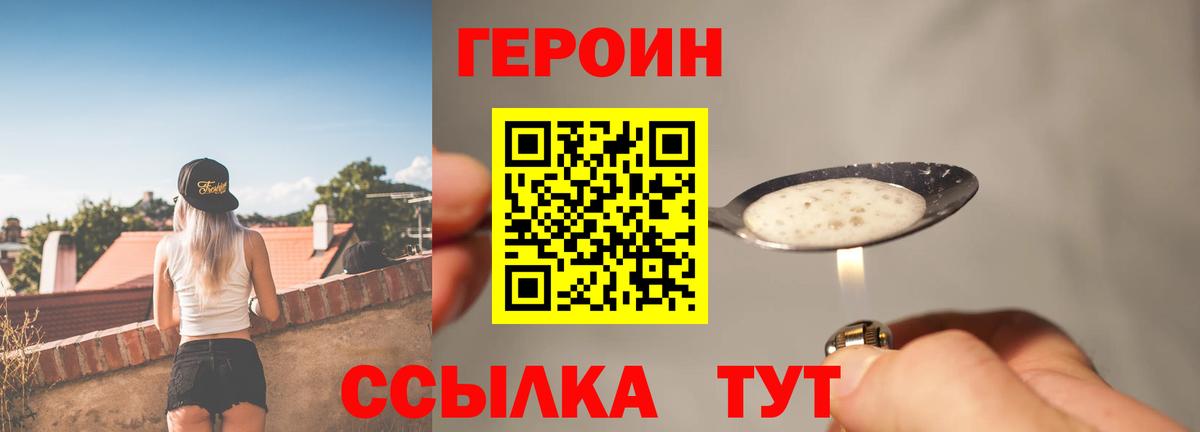 ГЕРОИН гречка  Вход с VPN  ГЕРОИН  Усть-Илимск 