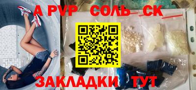 спиды Чапаевск