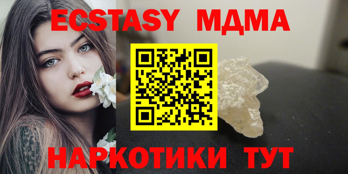 МДМА VHQ  МДМА crystal  Усть-Илимск  МДМА  Вход с VPN 