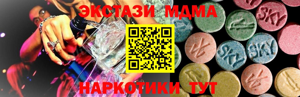 МДМА VHQ Усть-Илимск