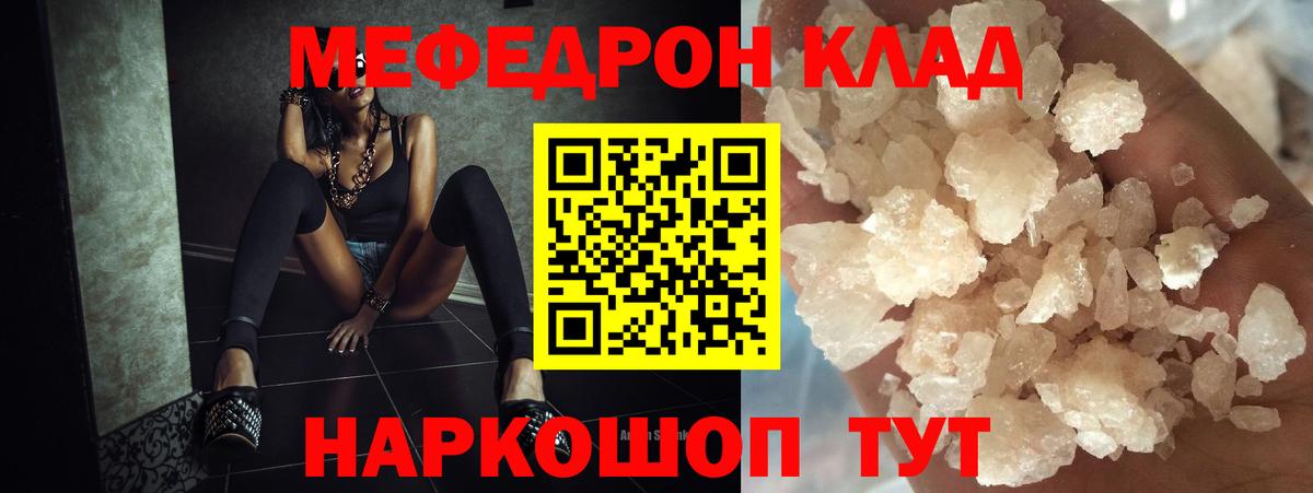 Меф мяу мяу  Усть-Илимск