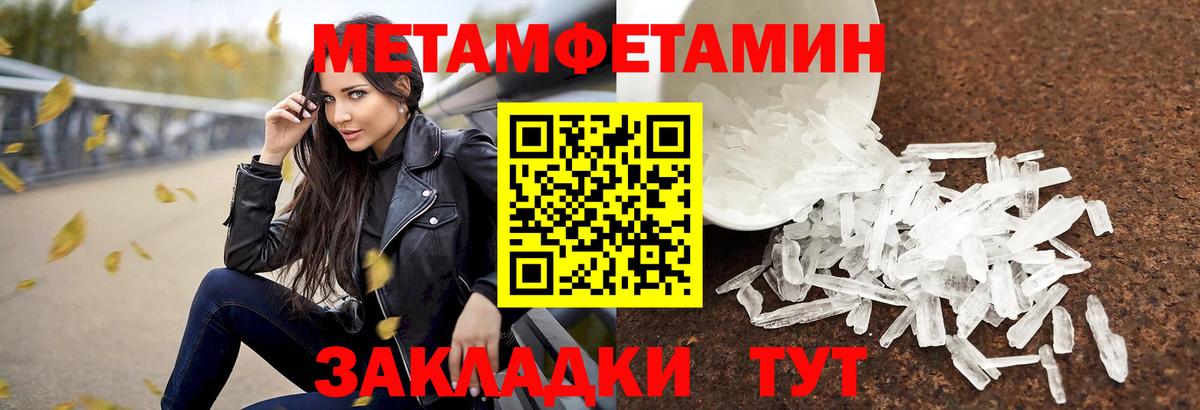 МЕТАМФЕТАМИН винт  Вход с VPN  Усть-Илимск 