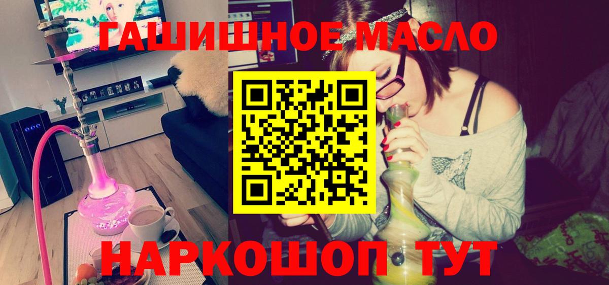 Усть-Илимск  ТГК жижа  Вход с VPN  Дистиллят ТГК Wax 